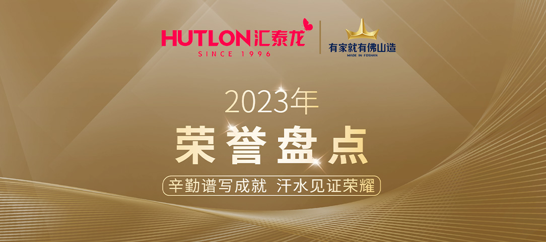 年度盘点丨leyu乐鱼登录入口2023年荣誉